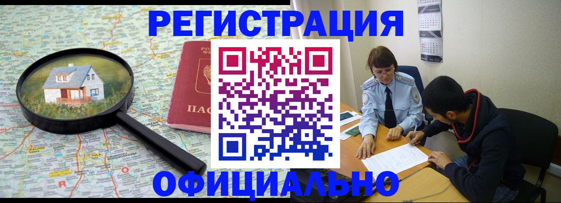 регистрация для школы в Анадыре